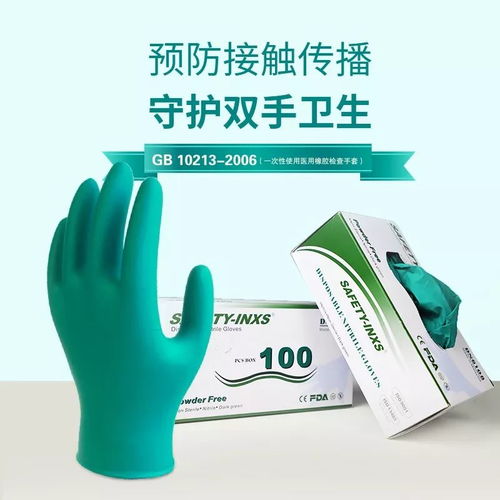 有貨不漲價 一次性丁腈手套，現(xiàn)貨快速囤積，守護健康防護