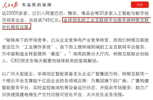 讀懂中國 開幕,廣州這家企業為何再登人民日報
