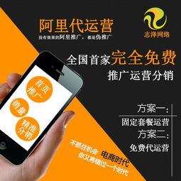 圖 誠信通店鋪代運營推廣 旺鋪整體托管優化打理 廣州網站建設推廣