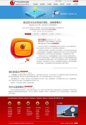 廣州做網站公司|廣州網站優化公司_廣州