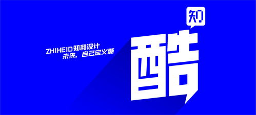 廣州知和品牌設計公司 ,廣州品牌設計公司,廣州vi設計公司,廣州包裝設計公司,食品包裝設計公司,廣州商標設計,廣州農業品牌設計,廣州標志設計公司,廣州食品包裝設計公司,廣州設計公司 logo設計