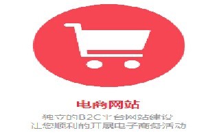 白云網站建設 廣州專業的網站建