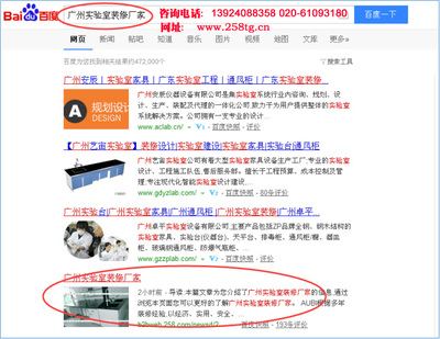 廣州網站優化推廣|廣州口碑好的廣州網站建設推薦產品大圖