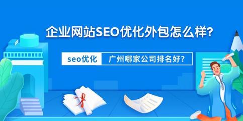 企業網絡營銷(如何在搜索引擎中獲得更高的曝光度和流量)